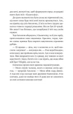 Книга Прокляття справжнього кохання. Книга 3 - Стефані Ґарбер. Фото 11