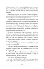 Книга Прокляття справжнього кохання. Книга 3 - Стефані Ґарбер. Фото 16