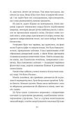 Книга Прокляття справжнього кохання. Книга 3 - Стефані Ґарбер. Фото 17