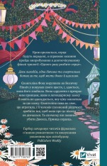 Книга Прокляття справжнього кохання. Книга 3 - Стефані Ґарбер. Фото 2