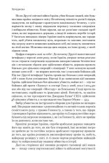 Книга Встань і вбий першим. Таємна історія ліквідацій ворогів Ізраїлю - Ронен Берґман. Фото 15