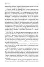 Книга Встань і вбий першим. Таємна історія ліквідацій ворогів Ізраїлю - Ронен Берґман. Фото 11