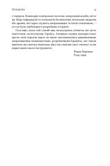 Книга Встань і вбий першим. Таємна історія ліквідацій ворогів Ізраїлю - Ронен Берґман. Фото 17