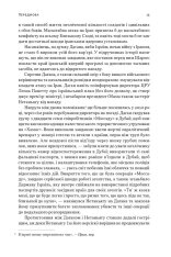 Книга Встань і вбий першим. Таємна історія ліквідацій ворогів Ізраїлю - Ронен Берґман. Фото 13