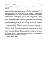 Книга Встань і вбий першим. Таємна історія ліквідацій ворогів Ізраїлю - Ронен Берґман. Фото 9