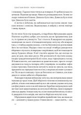 Книга Коли я помирав. Роздуми скептика про ймовірність потойбічного життя - Себастіян Юнгер. Фото 9