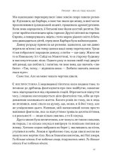 Книга Коли я помирав. Роздуми скептика про ймовірність потойбічного життя - Себастіян Юнгер. Фото 14
