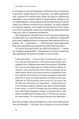 Книга Культурна карта. Бар’єри міжкультурного спілкування в бізнесі - Ерін Меєр. Фото 8