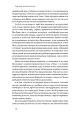 Книга Культурна карта. Бар’єри міжкультурного спілкування в бізнесі - Ерін Меєр. Фото 6