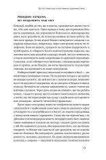 Книга Культурна карта. Бар’єри міжкультурного спілкування в бізнесі - Ерін Меєр. Фото 13