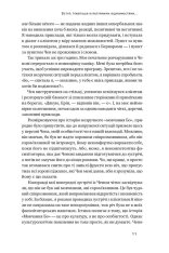 Книга Культурна карта. Бар’єри міжкультурного спілкування в бізнесі - Ерін Меєр. Фото 7