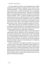 Книга Культурна карта. Бар’єри міжкультурного спілкування в бізнесі - Ерін Меєр. Фото 12
