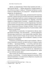 Книга Культурна карта. Бар’єри міжкультурного спілкування в бізнесі - Ерін Меєр. Фото 10