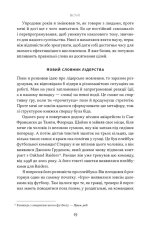 Книга Мова лідерства. Як побудувати дієву комунікацію в команді - Девід Марке. Фото 14