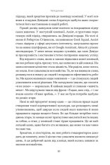 Книга Мова лідерства. Як побудувати дієву комунікацію в команді - Девід Марке. Фото 5