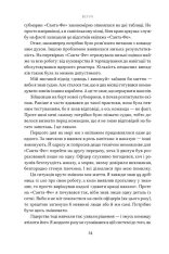 Книга Мова лідерства. Як побудувати дієву комунікацію в команді - Девід Марке. Фото 9