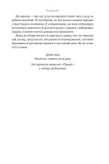Книга Мова лідерства. Як побудувати дієву комунікацію в команді - Девід Марке. Фото 6