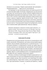 Книга Немає поганих частин. Як відновити цілісність і вилікуватися від травм - Річард Шварц. Фото 19