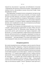 Книга Немає поганих частин. Як відновити цілісність і вилікуватися від травм - Річард Шварц. Фото 12