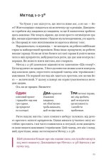 Книга Планер есенціаліста на 90 днів - Ґреґ Маккеон. Фото 3