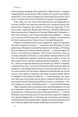 Книга Стули пельку! Як говорити менше, а отримувати більше - Ден Лайонс. Фото 18