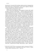 Книга Стули пельку! Як говорити менше, а отримувати більше - Ден Лайонс. Фото 10
