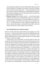 Книга Стули пельку! Як говорити менше, а отримувати більше - Ден Лайонс. Фото 13