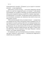 Книга Стули пельку! Як говорити менше, а отримувати більше - Ден Лайонс. Фото 14