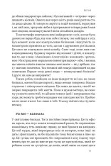 Книга Стули пельку! Як говорити менше, а отримувати більше - Ден Лайонс. Фото 9