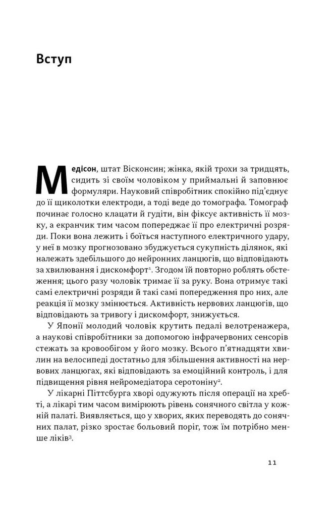 Книга У пастці депресії. Як маленькими кроками подолати тривожність, хвилювання і пригнічений стан - Алекс Корб. Фото 7