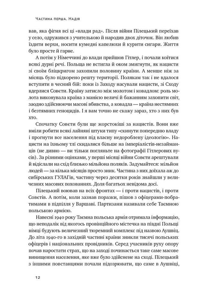 Книга Усе замахало. Але надія є - Марк Менсон. Фото 5