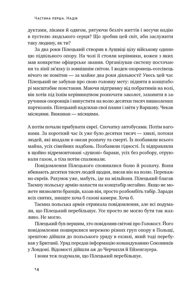 Книга Усе замахало. Але надія є - Марк Менсон. Фото 7