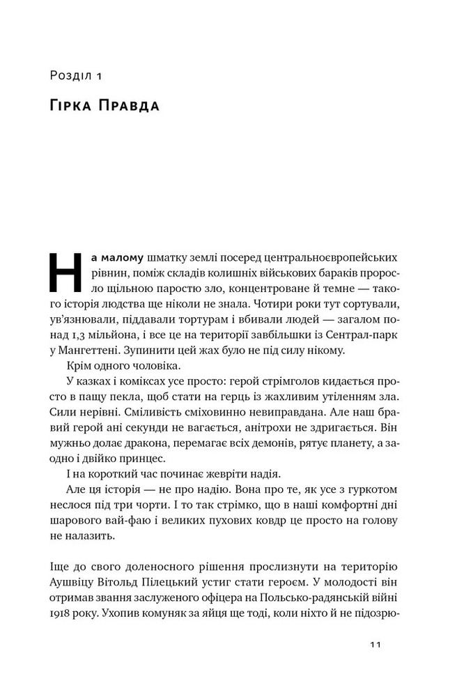 Книга Усе замахало. Але надія є - Марк Менсон. Фото 4