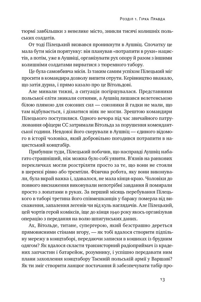 Книга Усе замахало. Але надія є - Марк Менсон. Фото 6