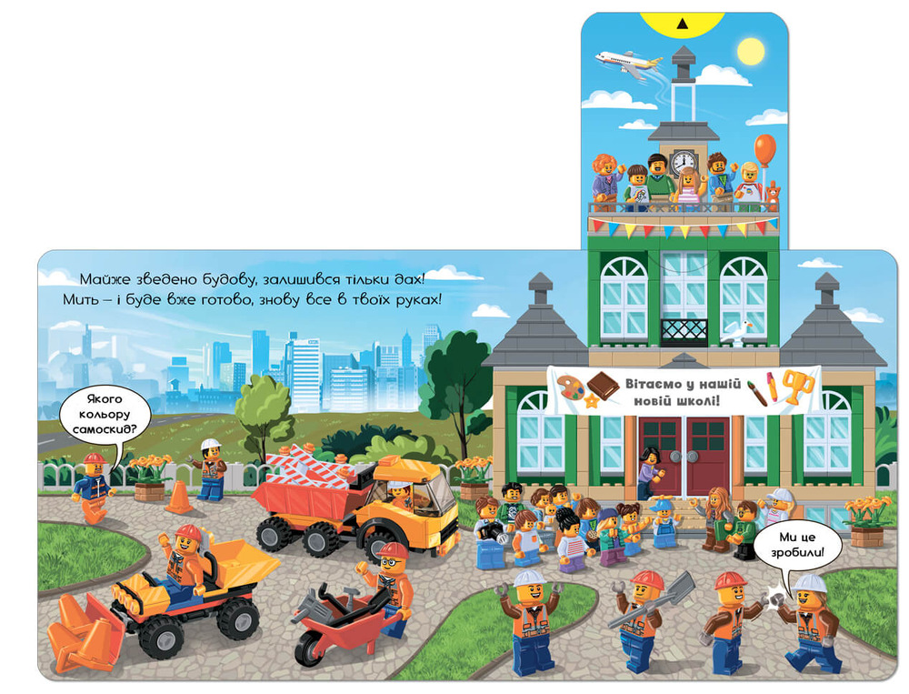 Книга LEGO® City. Будівельний майданчик. Крути, тягни, штовхай!. Фото 2
