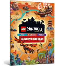 Книга LEGO® Ninjago®. Назустріч пригодам. Фото 2