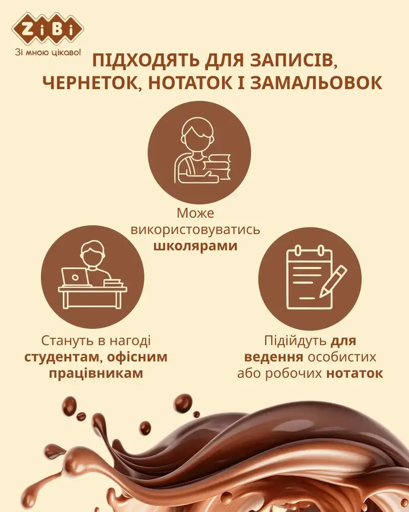 Блокнот ZiBi Biscuit 90х90 мм 80 аркушів нелінований ароматизована обкладинка ZB.12470-18. Фото 3