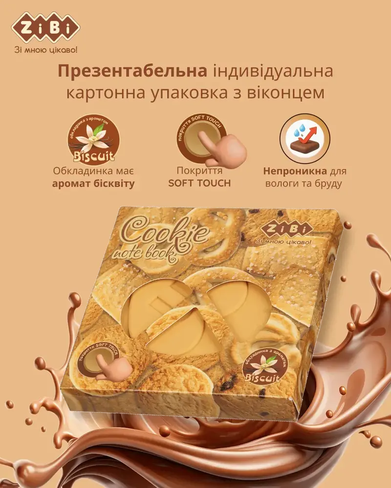 Блокнот ZiBi Cookie 90х90 мм 80 аркушів нелінований ароматизована обкладинка ZB.12470-22. Фото 4