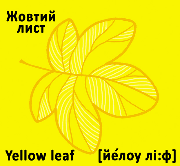 Книга-картонка. Веселі крутилки. Кольори. Фото 10