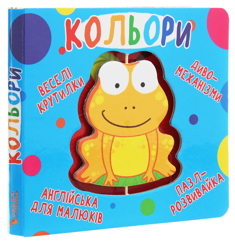 Книга-картонка. Веселі крутилки. Кольори. Фото 3