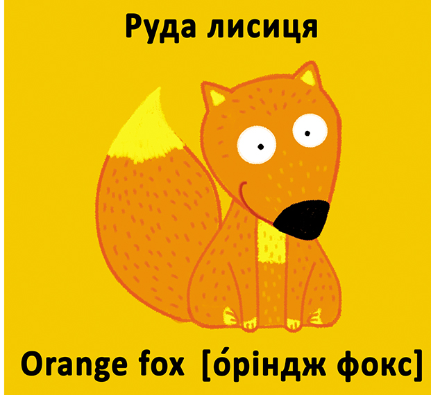 Книга-картонка. Веселі крутилки. Кольори. Фото 9