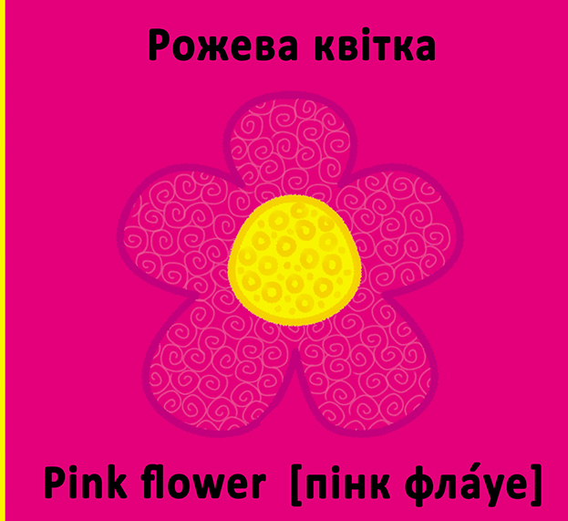 Книга-картонка. Веселі крутилки. Кольори. Фото 11