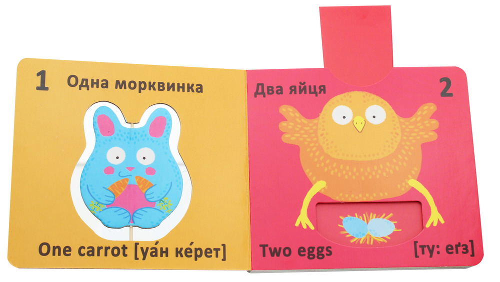 Книга-картонка. Веселі крутилки. Лічба. Фото 5