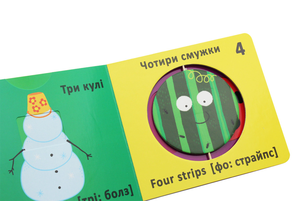 Книга-картонка. Веселі крутилки. Лічба. Фото 6
