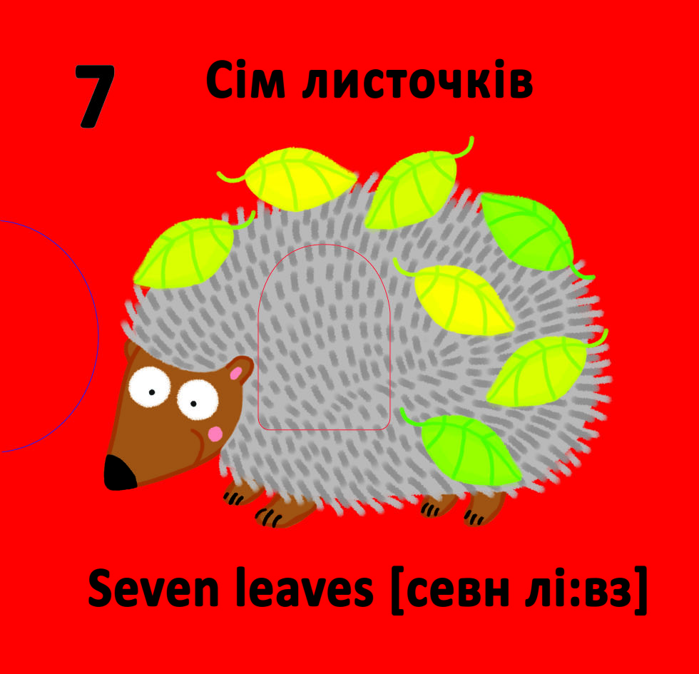 Книга-картонка. Веселі крутилки. Лічба. Фото 9