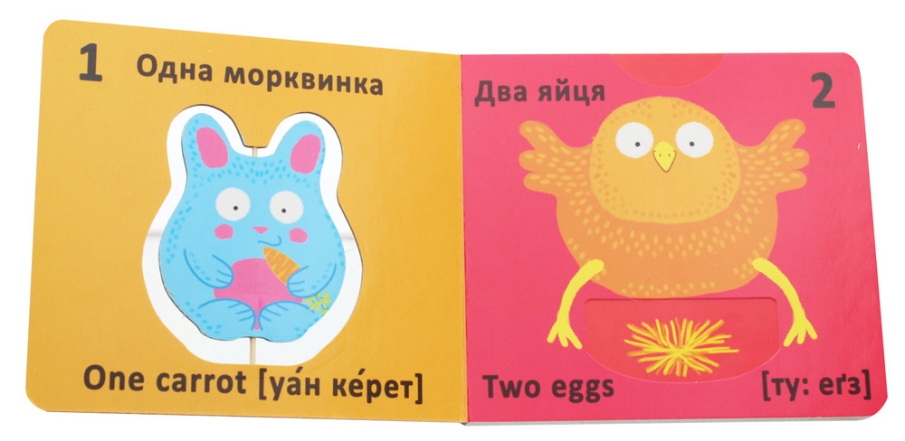 Книга-картонка. Веселі крутилки. Лічба. Фото 4