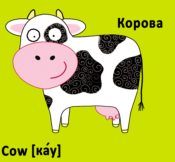 Книга-картонка. Веселі крутилки. Свійські тварини. Фото 9