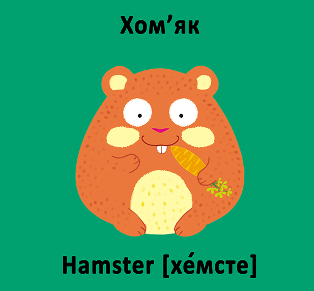 Книга-картонка. Веселі крутилки. Свійські тварини. Фото 8