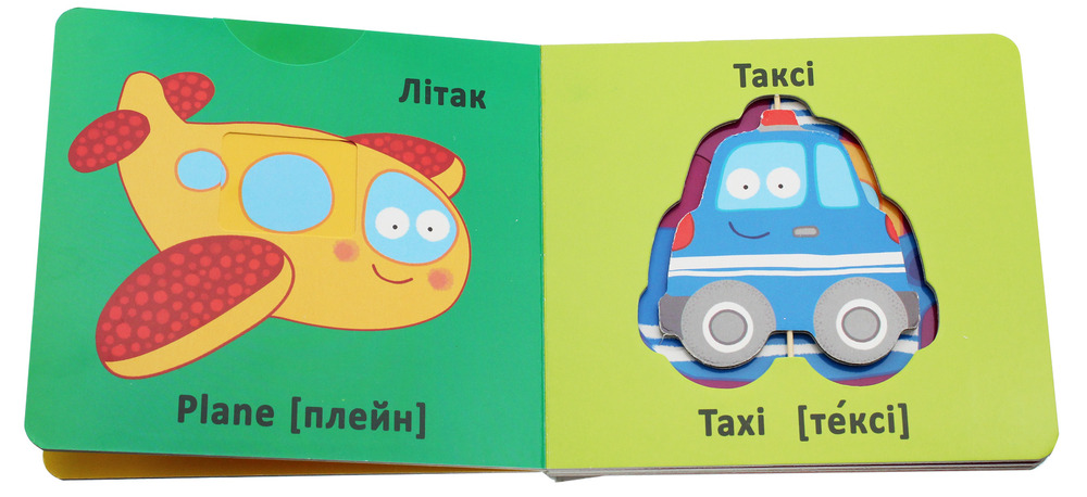 Книга-картонка. Веселі крутилки. Техніка. Фото 6