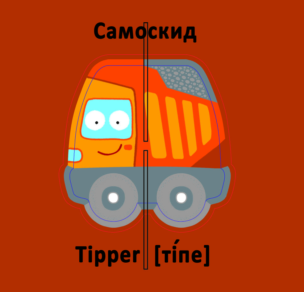 Книга-картонка. Веселі крутилки. Техніка. Фото 11